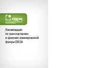 Рекомендации по транспортировке и хранению ламинированной фанеры